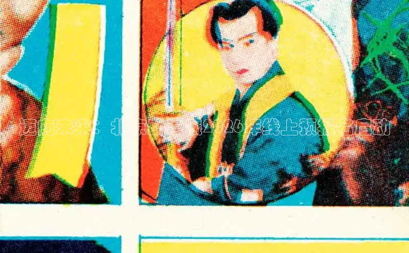 虫虫漫画登录页面免费漫画看漫画带视频的