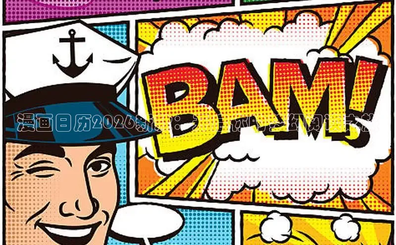 虫虫漫画登录页面免费漫画网页版